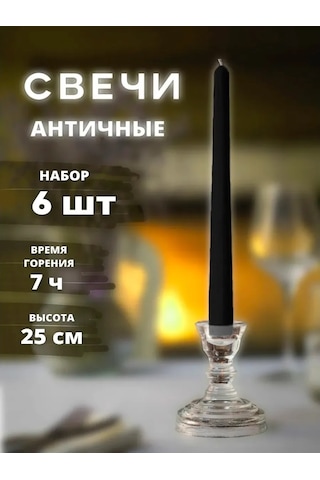 Domsadmarket Antik Mum Seti 6 Adet 25 Cm 304478320 Siyah