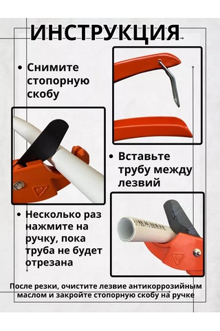 Snabzenec Tüp Kesme Makası 238306829