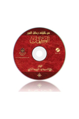 Arapça Risale-i Nur seslendirmeleri MP3 CD (6'lı set)