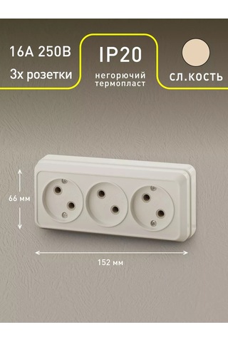 Intro Quadro Yükseltilmiş Üçlü Priz Topraklamasız 16a-250v 135543674 2-205-02