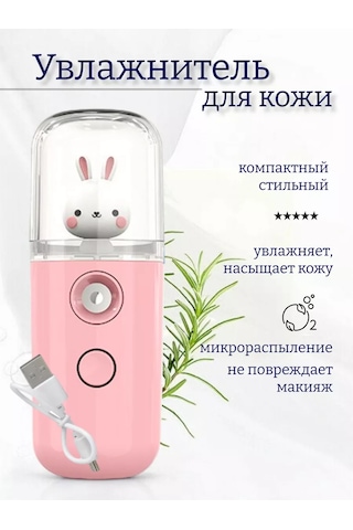 Homlove Mini Yüz Nemlendirici, Oyuncaklı Nano Nemlendirici 218464653