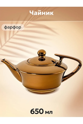 Elan Gallery Demlik "bronze", 650 Ml 346407404 Bronz Rengi