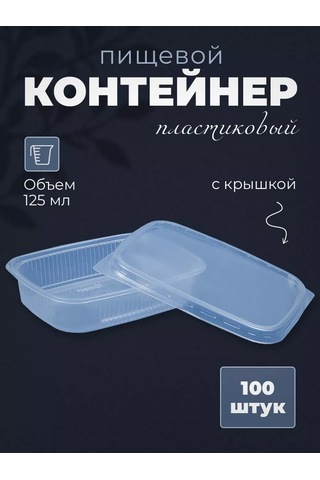 Eco Pack Yemek İçin Kapağı Olan Tek Kullanımlık Kaplar 125 Ml 100 Adet 109265590 100 adet