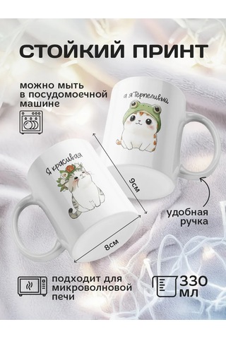 Copyroomgifts Kedi Desenli Eşler İçin 2'li Kupa Seti 330755373 Beyaz