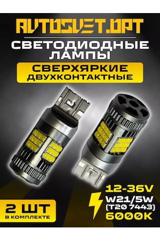 Avtosvet Opt S0074 Beyaz Led Ampul Boyutları Granta W21w/5w 2 Adet 209907750