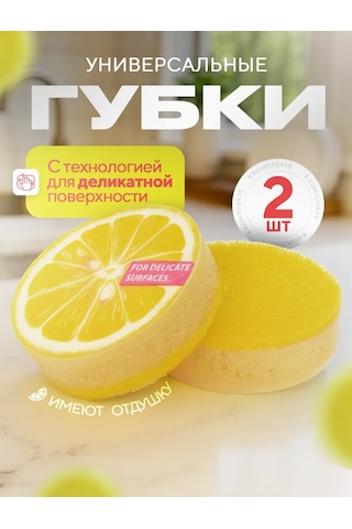 Homelinemarket Bulaşık Süngeri Seti 159913123