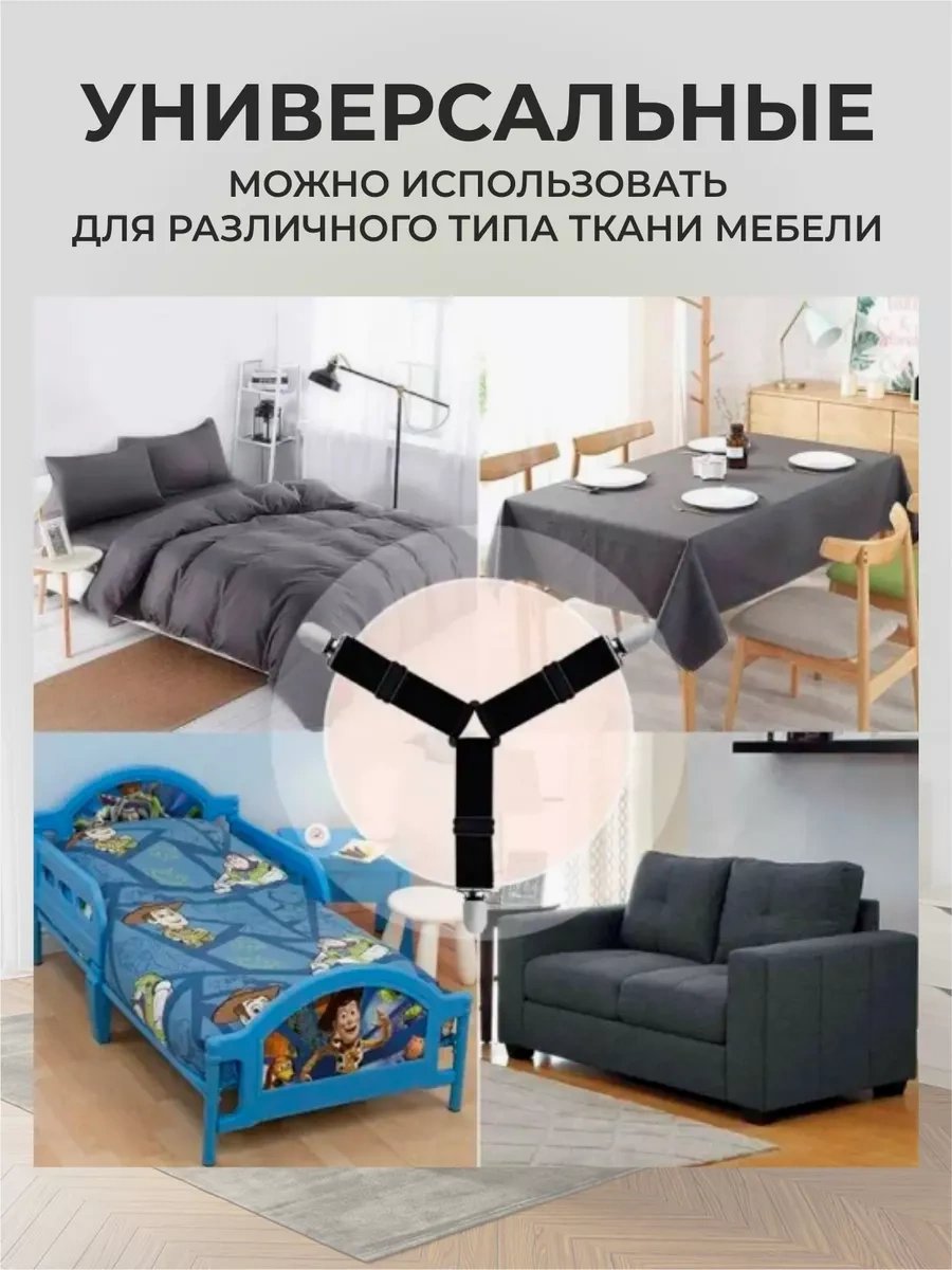 Greduha Yatak Örtüsü Tutucuları, Üçgen, 4 Adet 267011932 Siyah