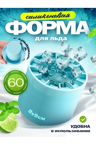 Shostt Buz Kalıbı, Kap Ve Kapakla 451041144 Açık Mavi