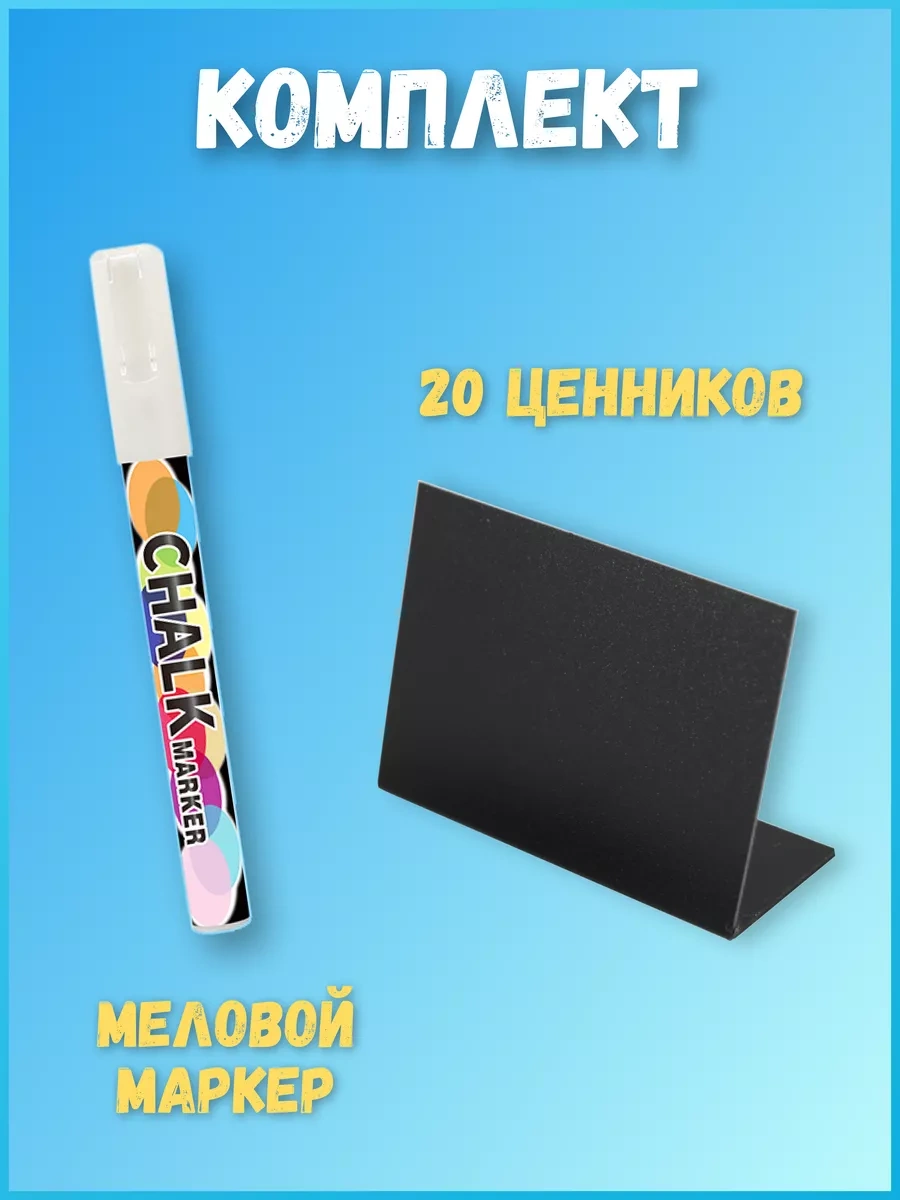 Psmtorg Etiketler Siyah Tebeşirli + İşaretleyici 71120130 Diğer