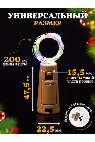 Chertiche Renkli Şişe Tıpası Işıklı Süs 139336309 Renkli