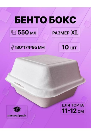 Natural Pack Bento Kutu 10 Xl 184616849 100 adet