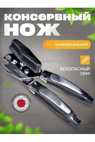 Armada Home Konserve Açacağı 235346250 Siyah