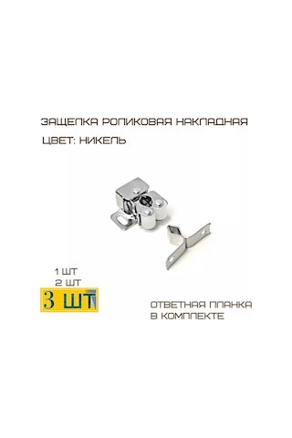 Mf Furniture Hardware 3'lü Set Mobilya Mandal Kilit Tentekli 3 Parçalı Set.