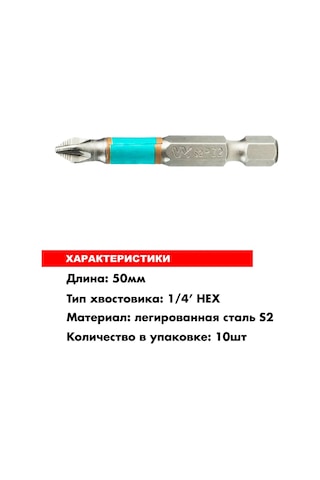 Whirlpower Şarjlı Vidalama Makinesi İçin Manyetik Uçlar Pz2 50 Mm 10 Adet 333422404