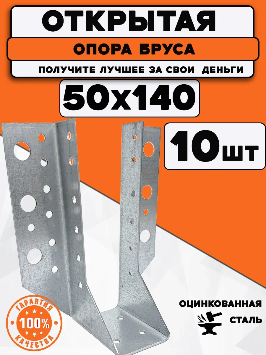 Bilti Açık Destek Kirişi 50x140 Mm 10 Adet 223654554