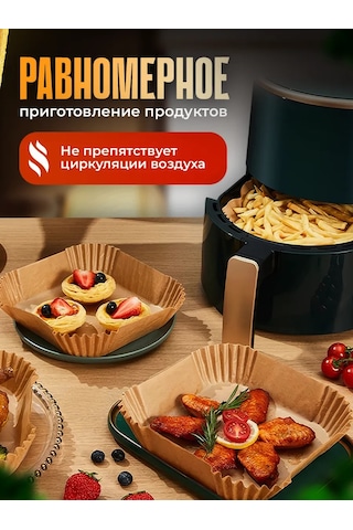 Tt Panda 20 Cm Airfryer Kağıdı 100 Adet 451338779 Kahverengi