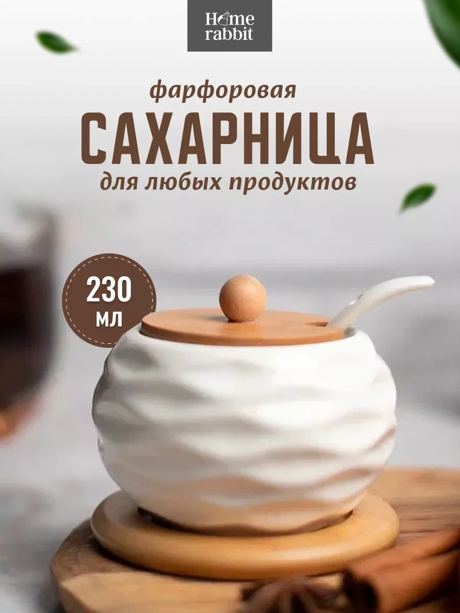 Home Rabbit Kapaklı Ve Kaşıklı Şekerlik 116783489 Beyaz