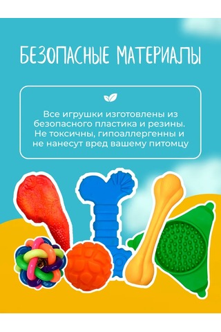 Great Bro Küçük Köpekler Ve Yavru Köpekler İçin Oyuncak Seti 391563940