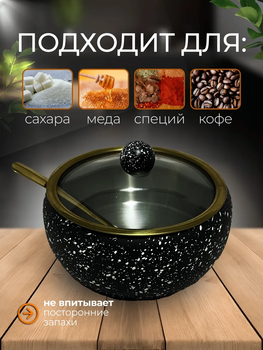 Will Max Kapaklı Ve Kaşıklı Şekerlik 379446365 Siyah