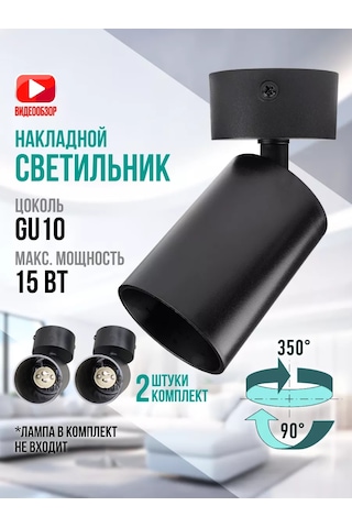 Jazzway Gergi Tavan İçin Döner Tavan Spotları 2 Adet 222899749 Siyah