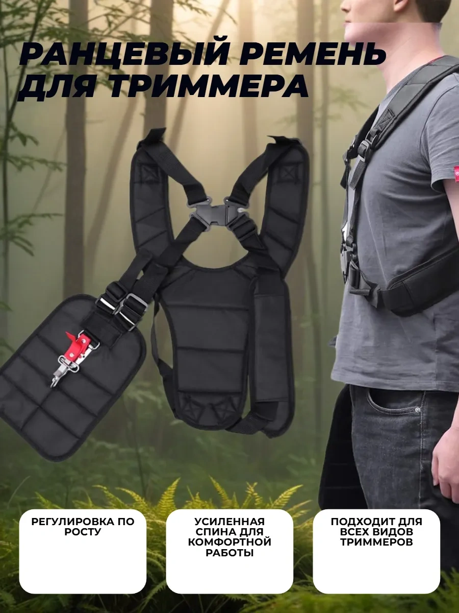 Gamingo Tırpan Sırt Askısı Kayışı 70243028