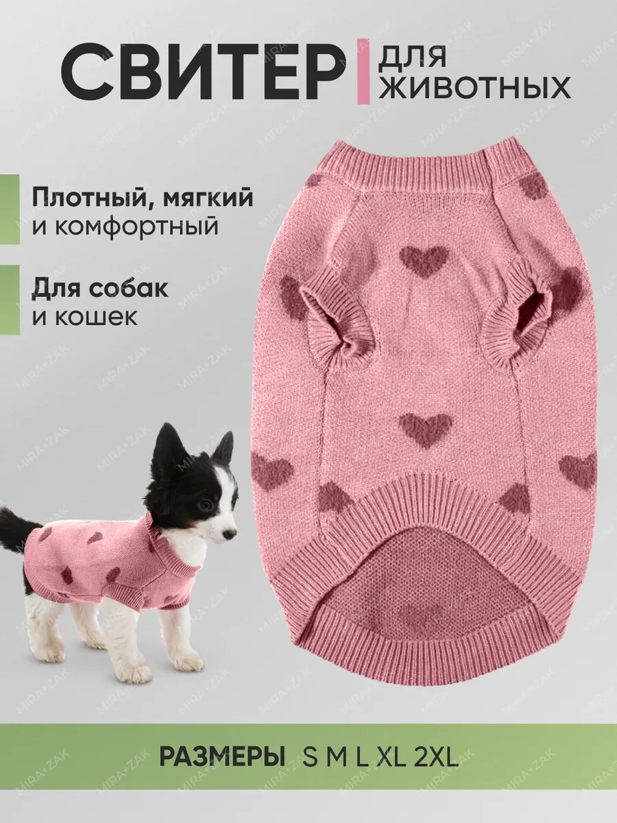 Mıra+zak Köpekler Ve Kediler İçin Kazak Giyim 279665453