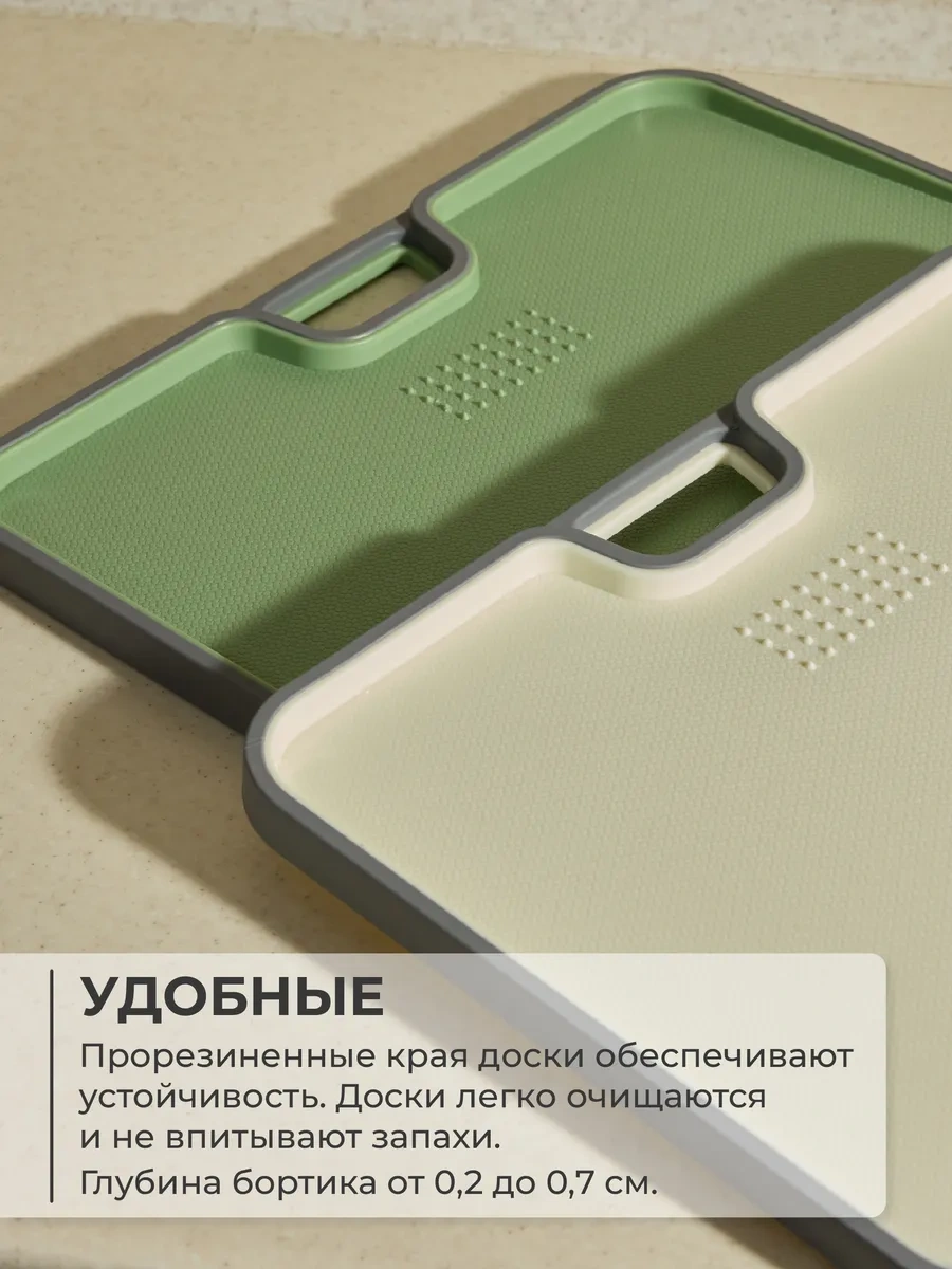 Unifico Kesme Tahtaları 2'li Set 387374132 Yeşil