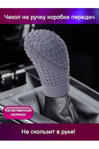 Tevdı Masajlı Kabarcıklı Silikon Vites Topuzu Kılıfı 91505585