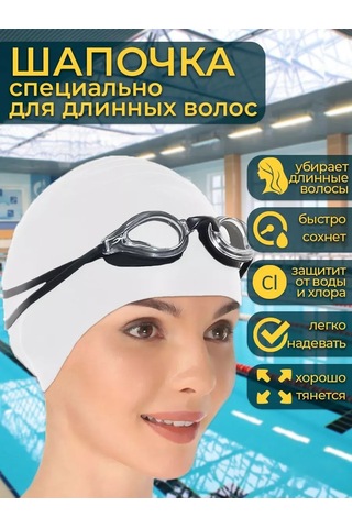 Best Buy Shop Uzun Saçlar İçin Yüzme Bonesi 187516460 Beyaz