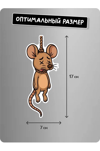 Stadi Buzdolabı İçin İç Mekan Çıkartması - Fare Asılı Duruyor 428689502 Siyah