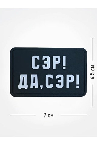 Tactochno Pvc Cırt Cırtlı Şerit "efendim" 243513490