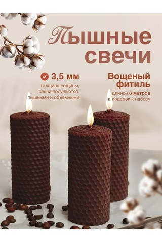 Medovye Sveci Sibiri Kahverengi Doğal Balmumu 329125323 Kahverengi