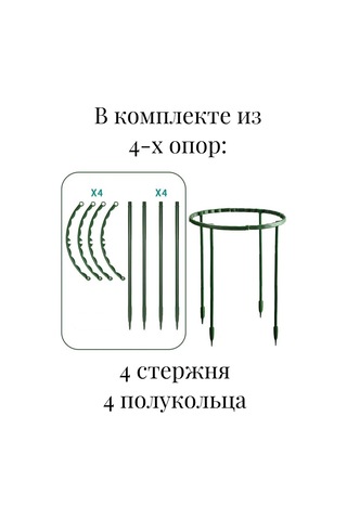 Catalea Family Bitki Destek Çubuğu 4 Adet - 24 Cm 267740990