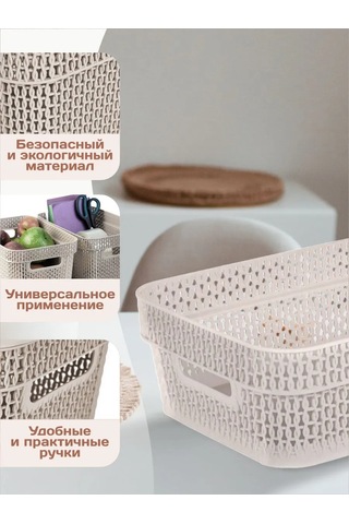 Keeplex Ajur 3 Litre Plastik Saklama Sepeti 152154532 Bej