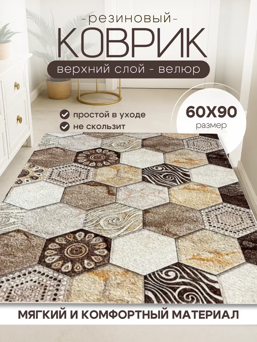 Astra Ant Antre Ve Mutfak İçin 60x90 Kapı Paspası. 425398945 Siyah