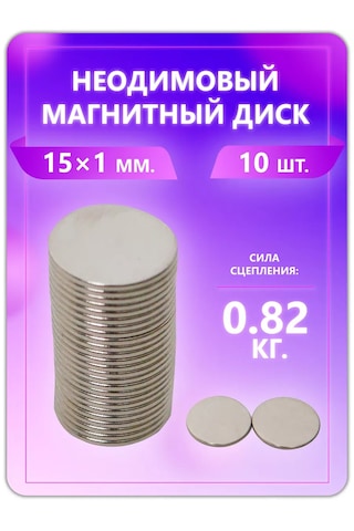 Magburg Neodimyum Mıknatıs - Disk 15x1 Mm 10 Adet 223579707
