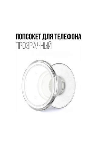 Epoxymaster Şeffaf Telefon Tutucu Popsoko Tırnak 166042674