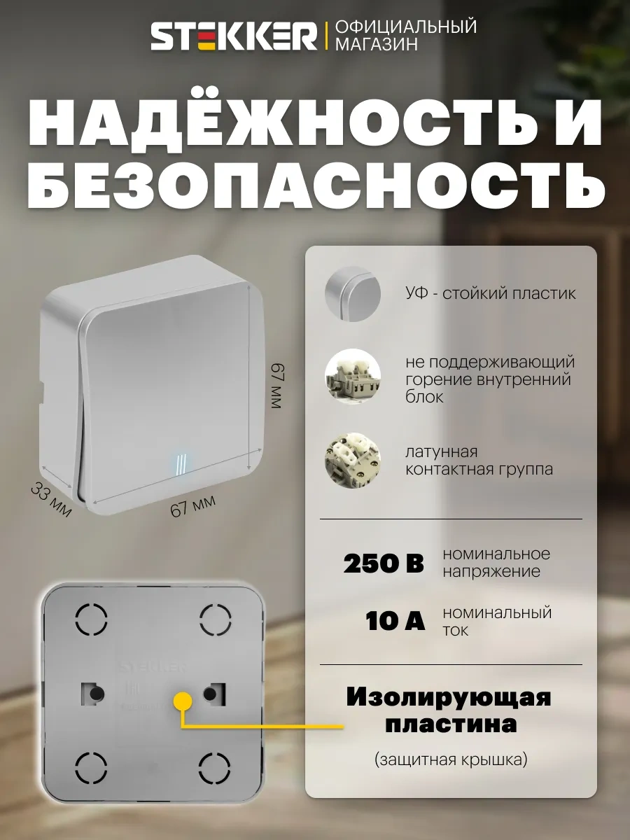 Stekker Tek Tuşlu Kapaklı Aydınlatmalı Anahtar 260523558