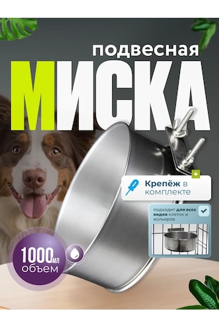 Wikilab Hayvanlar İçin Kafes Desenli Askılı Mama Kabı 357091517