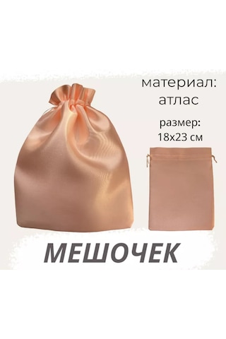 Net Brenda Saten Kese 18x23cm Sarı-pembe Saklama Kesesi 230186608 Sarı-pembe