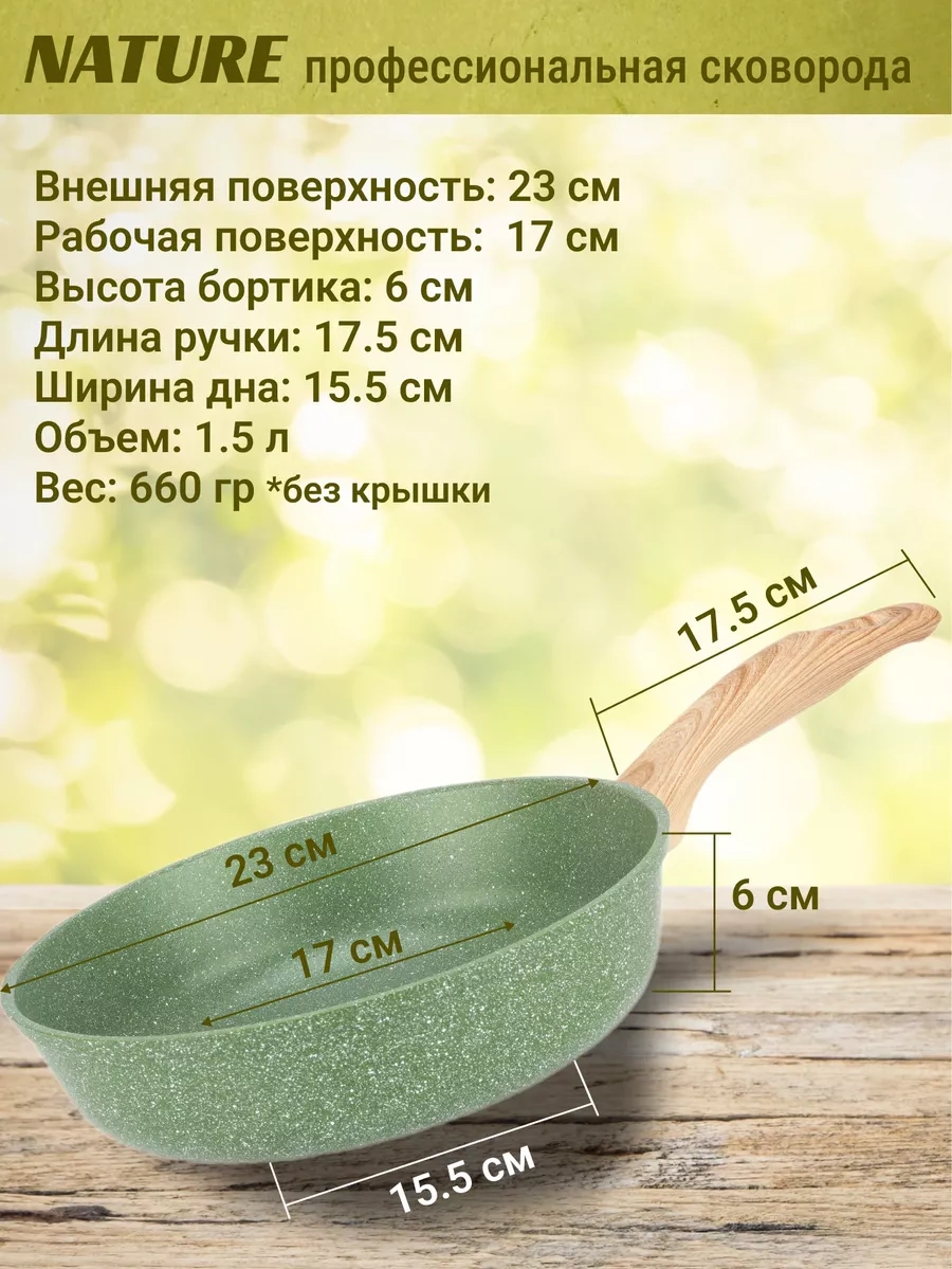 Helper House Doble Kapaklı Döküm Yapışmaz Nature 22 Cm Tava 217889339 Yeşil