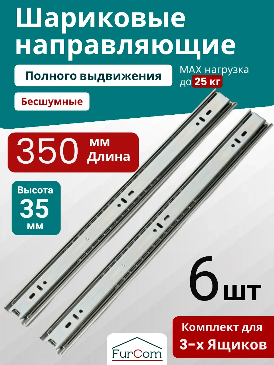 Furcom 350 Mm H35 Çekmece Rayları İçin Bilyalı Raylar 108687613 Diğer