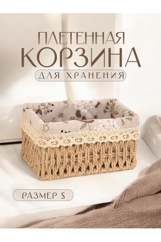 Logovo Bobrov Örgü Saklama Sepeti 144479259 Açık Bej