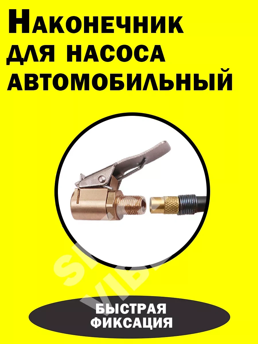 Specıal Vıbes Araç Pompası İçin Hızlı Çıkarılabilir Uç 236059843