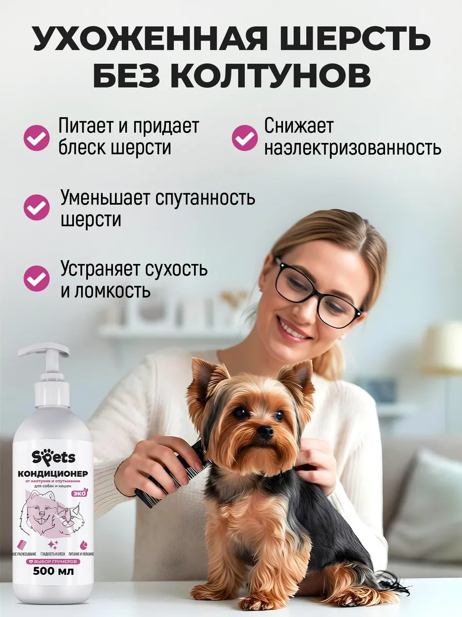 Spets Kürkler İçin Klima Seti + Köpek Şampuanı 304881374