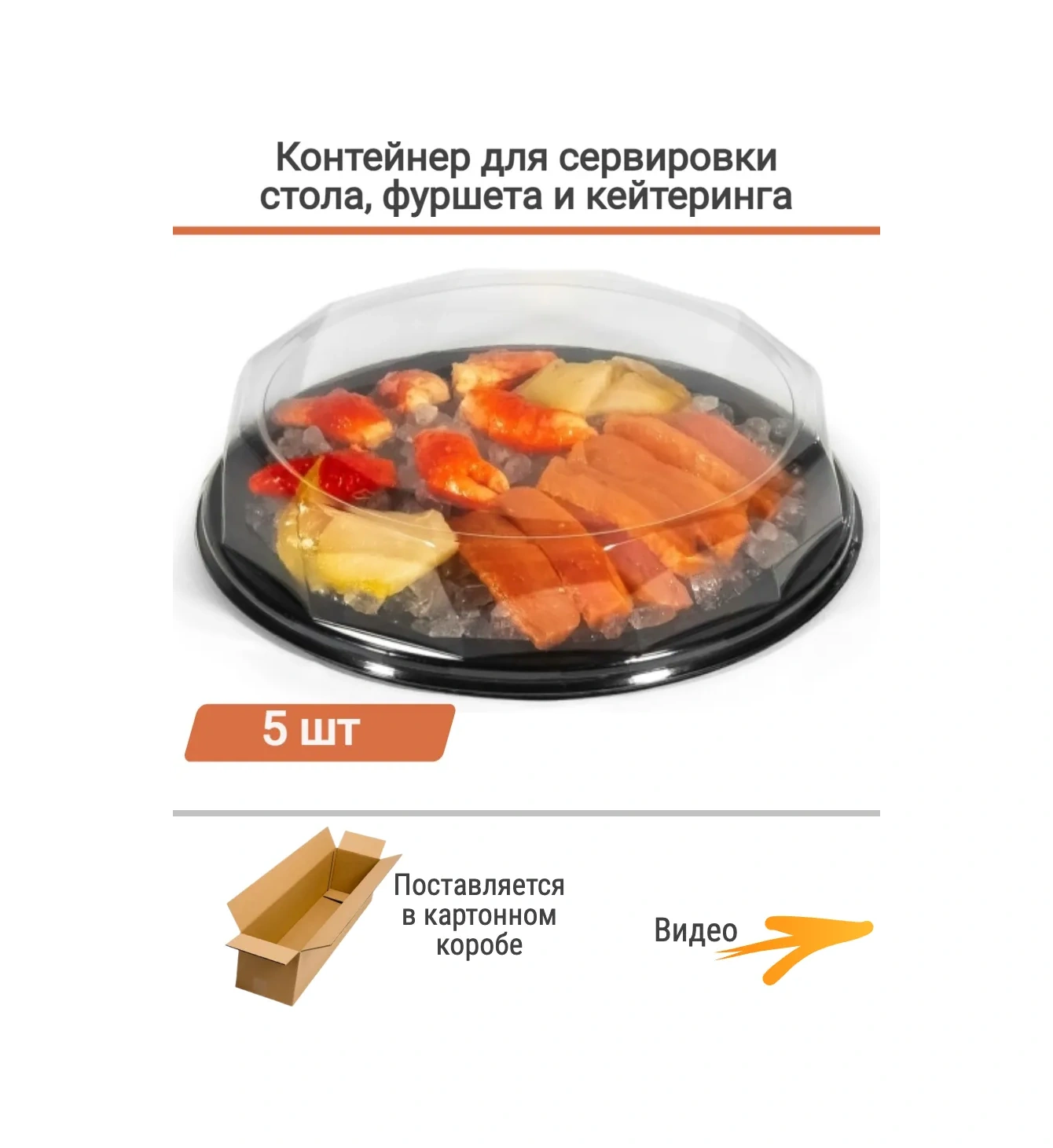 Almazpak Tek Kullanımlık Kapaklı Catering Kabı 5 Adet 276657077 Diğer