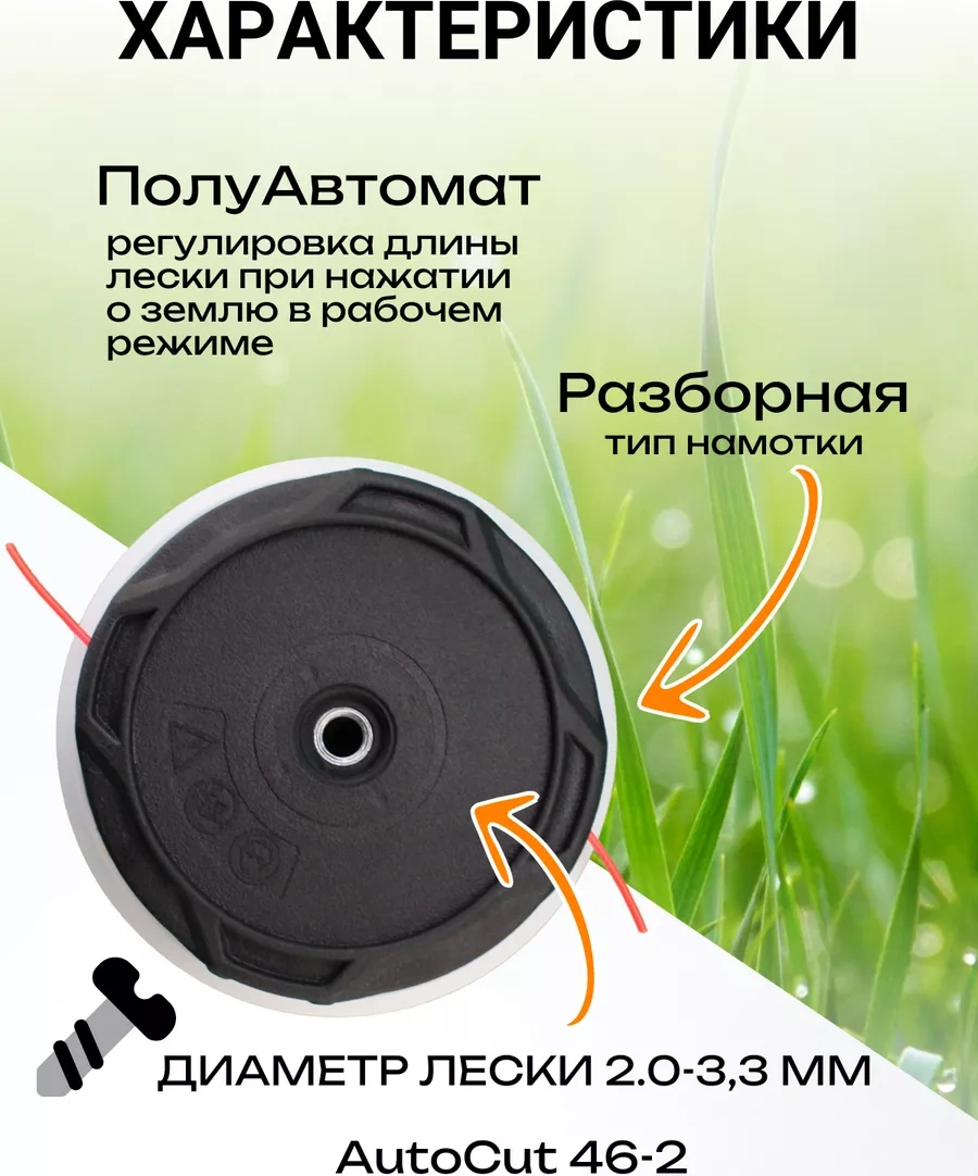 Gamingo Stıhl Fs350 Fs400 Fs450 Autocut 46-2 İçin Makaron 247658159