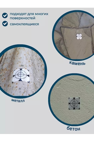 Geoworld Film Yansıtıcı Jeodezik İşaret Op 30x30 30 Adet. 219432148