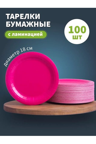 Kinomarket Tek Kullanımlık Kağıt Tabaklar 18 Cm 100 Adet. 116286777 100 adet