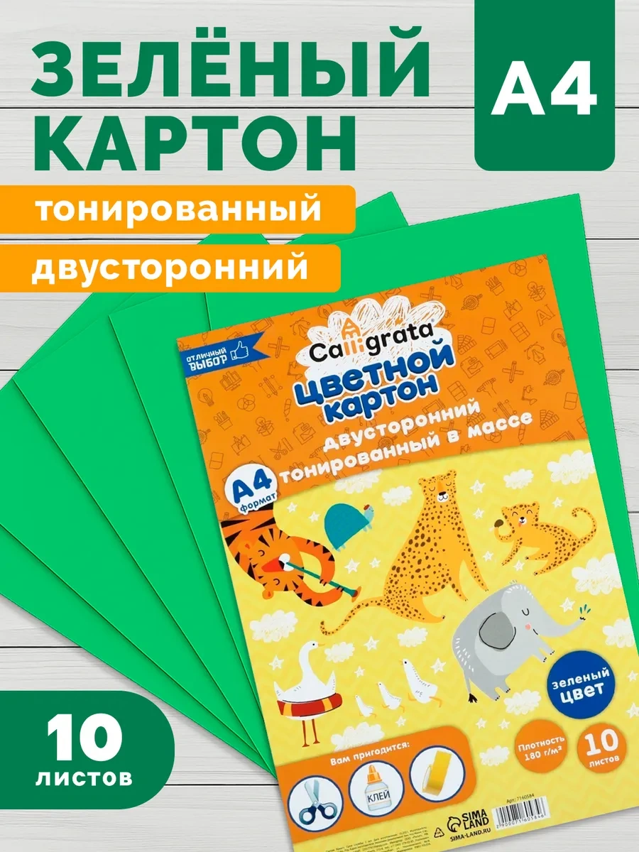 Calligrata Renkli A4 Çift Taraflı Karton, Yeşil 70208411